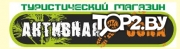 Активная зона, ЧУП.  Магазин спортивных товаров  Брест. 