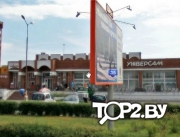 Гродно №2, ОАО. Продовольственный магазин Брест.